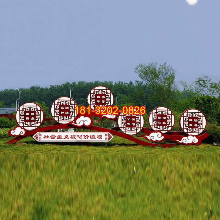 公園景觀雕塑，社會(huì)主義核心價(jià)值觀雕塑