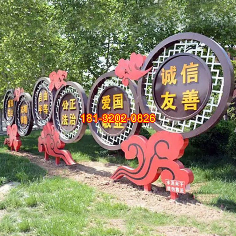 不銹鋼祥云社會(huì)主義核心價(jià)值觀雕塑