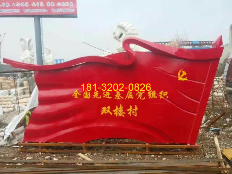不銹鋼黨旗雕塑 (3)