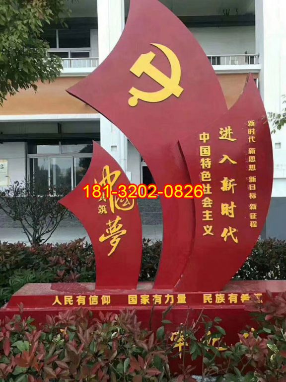 不銹鋼中國夢黨建雕塑 (5)