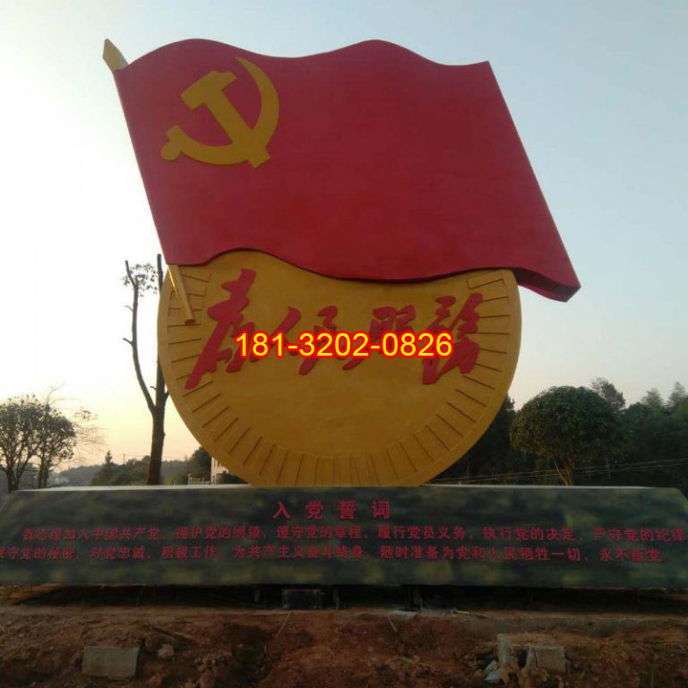 不銹鋼為人民服務(wù)和黨旗雕塑 廣場景觀雕塑