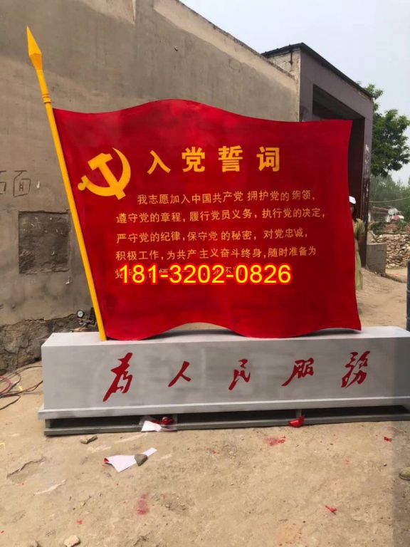 黨建雕塑廠家的選擇