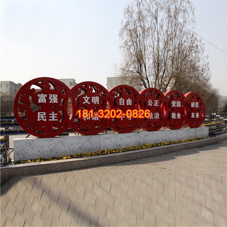 社會主義核心價值觀雕塑，公園景觀雕塑（1）
