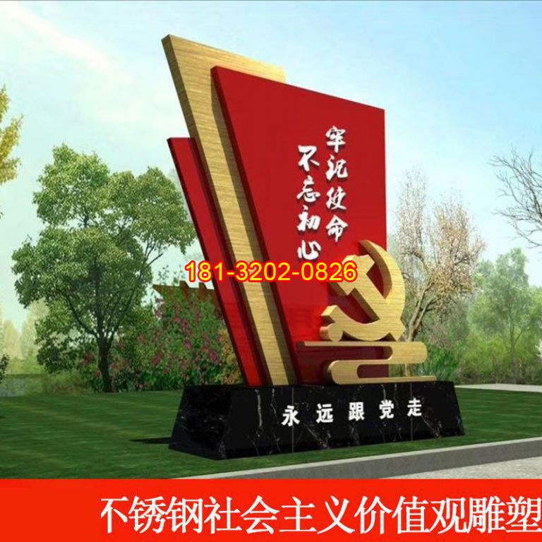 不銹鋼黨建雕塑的運(yùn)輸安裝過(guò)程