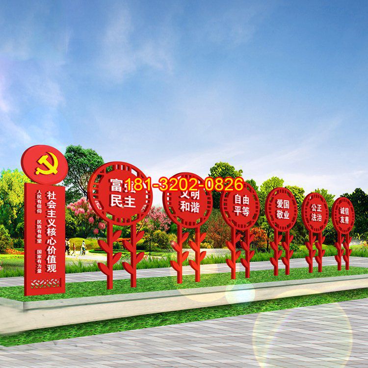 不銹鋼抽象向日葵社會(huì)主義核心價(jià)值觀雕塑