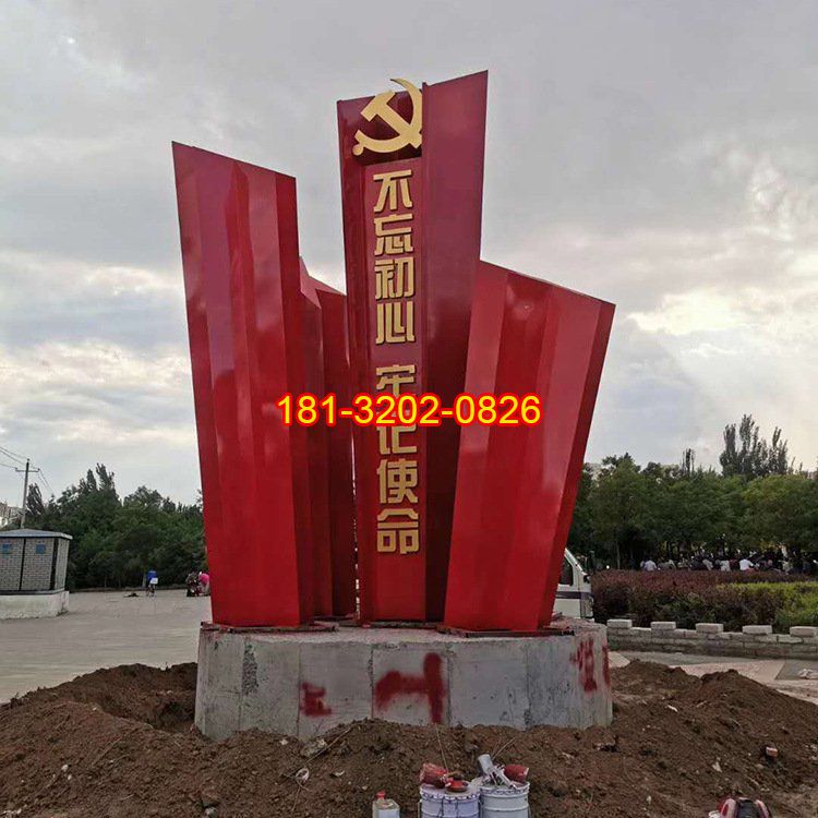 不銹鋼不忘初心牢記使命標志雕塑