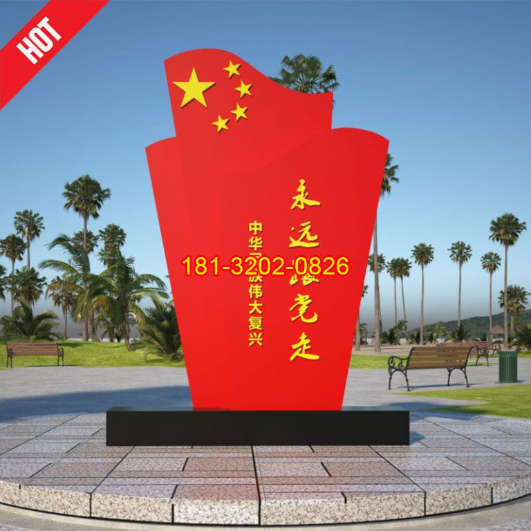 村口黨建雕塑的文化內(nèi)涵