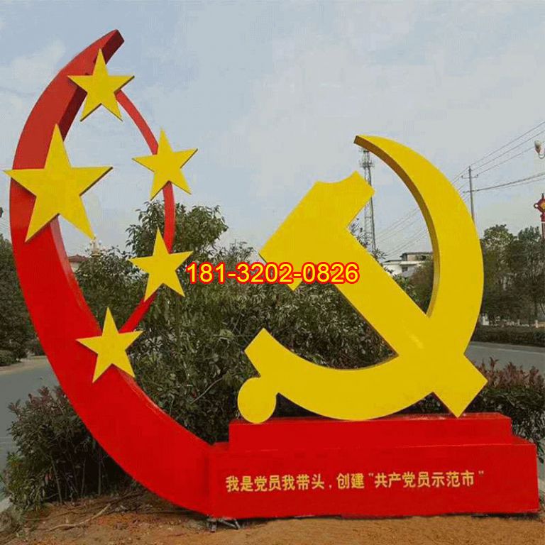 建造黨建雕塑時(shí)需要注意的事項(xiàng)