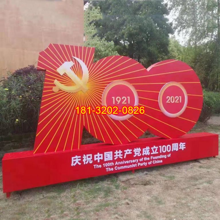 為什么定制的黨建雕塑要比成品好