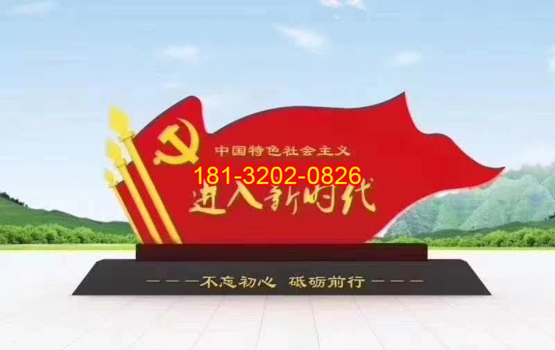 黨建不銹鋼旗幟雕塑 (5)