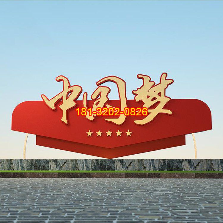 村莊黨建雕塑優(yōu)質(zhì)廠家的選擇