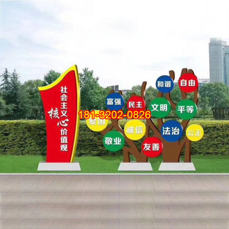 園林社會主義核心價值觀宣傳不銹鋼雕塑 (1)
