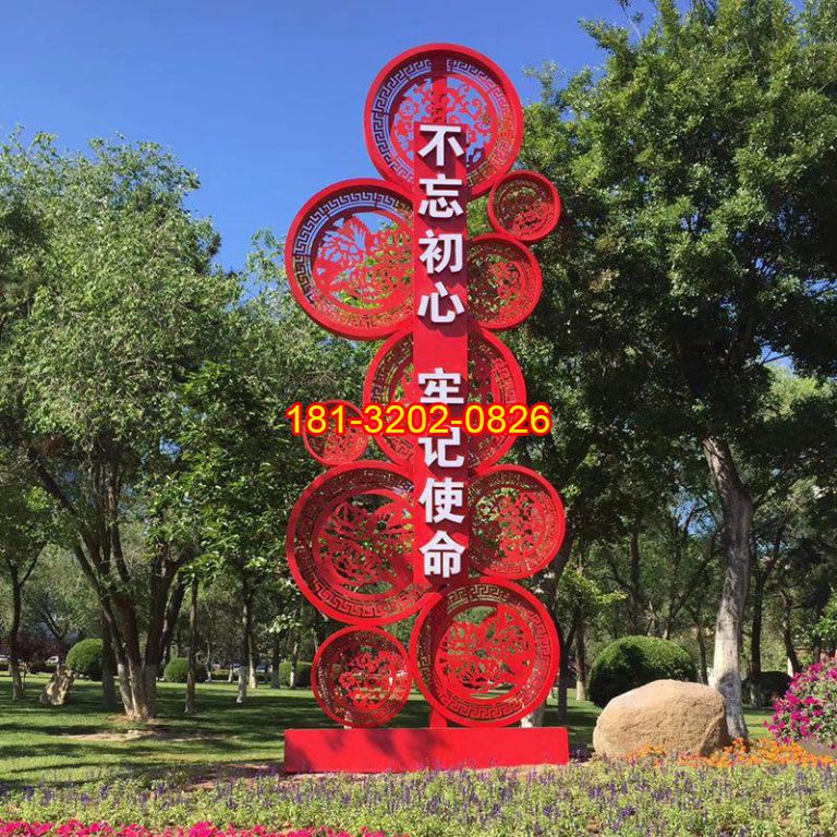 不銹鋼社會(huì)主義價(jià)值觀雕塑 (2)
