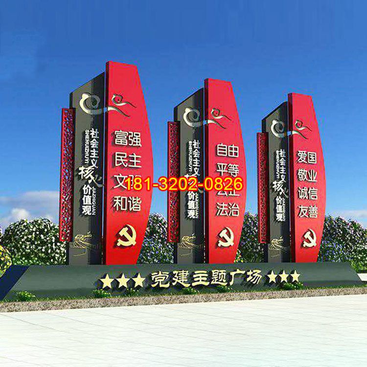 雕塑廠家設(shè)計(jì)農(nóng)村黨建雕塑的思路