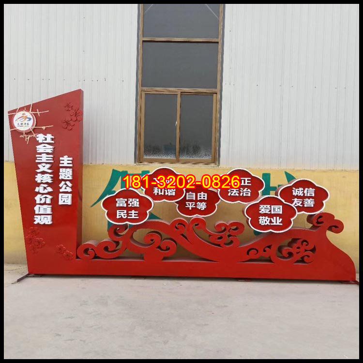 園林黨建雕塑的建造
