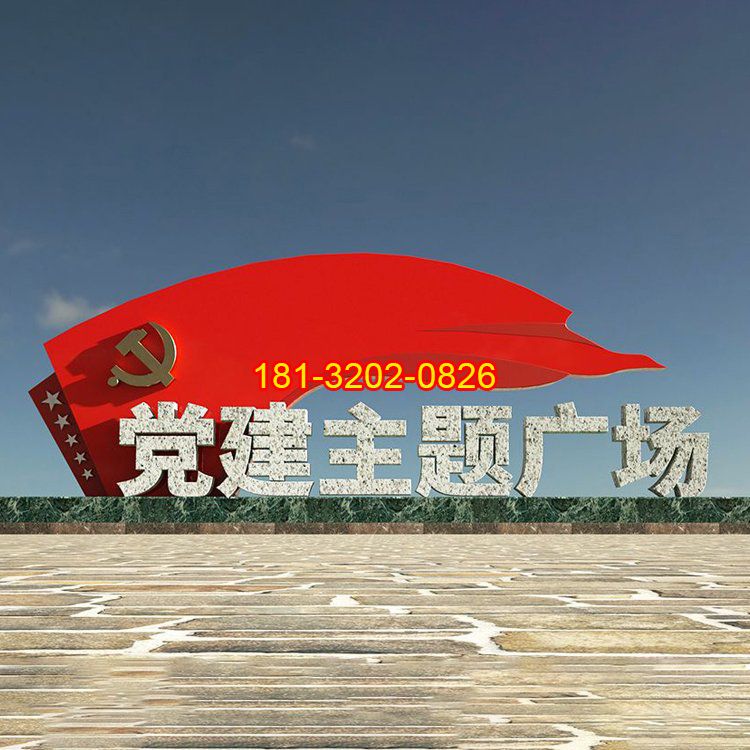 城市不銹鋼黨建雕塑的優(yōu)勢