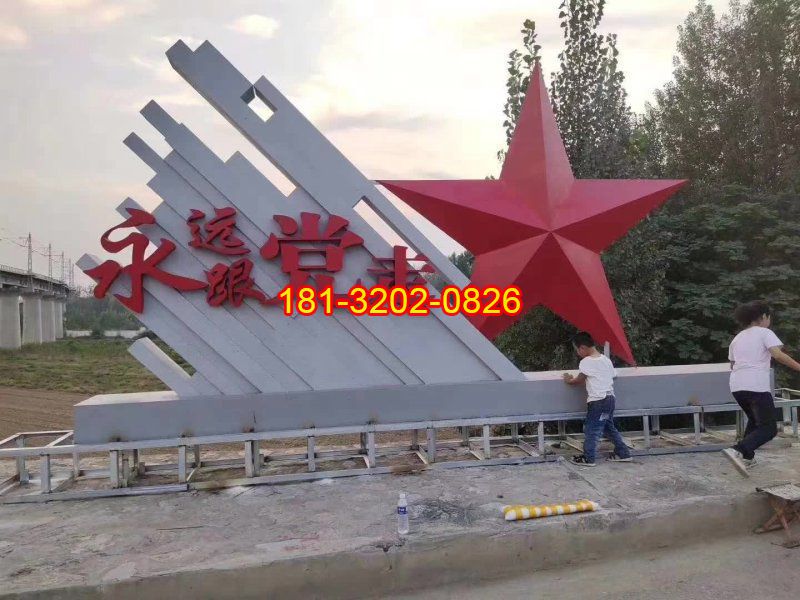 永遠(yuǎn)跟黨走不銹鋼標(biāo)志雕塑