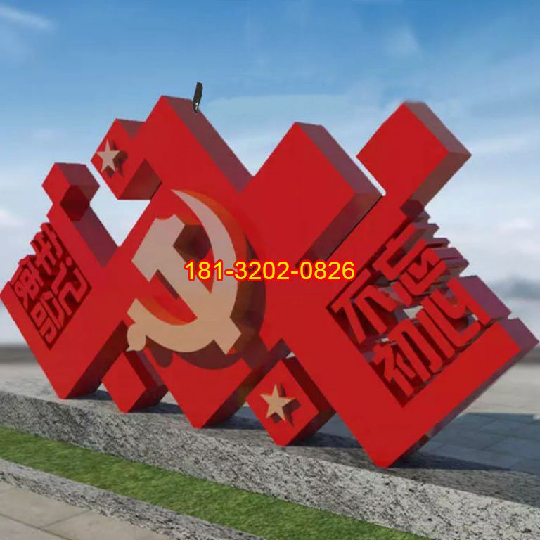 建造黨建雕塑的意義