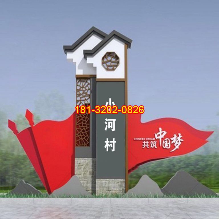 鄉(xiāng)村入口不銹鋼黨旗雕塑