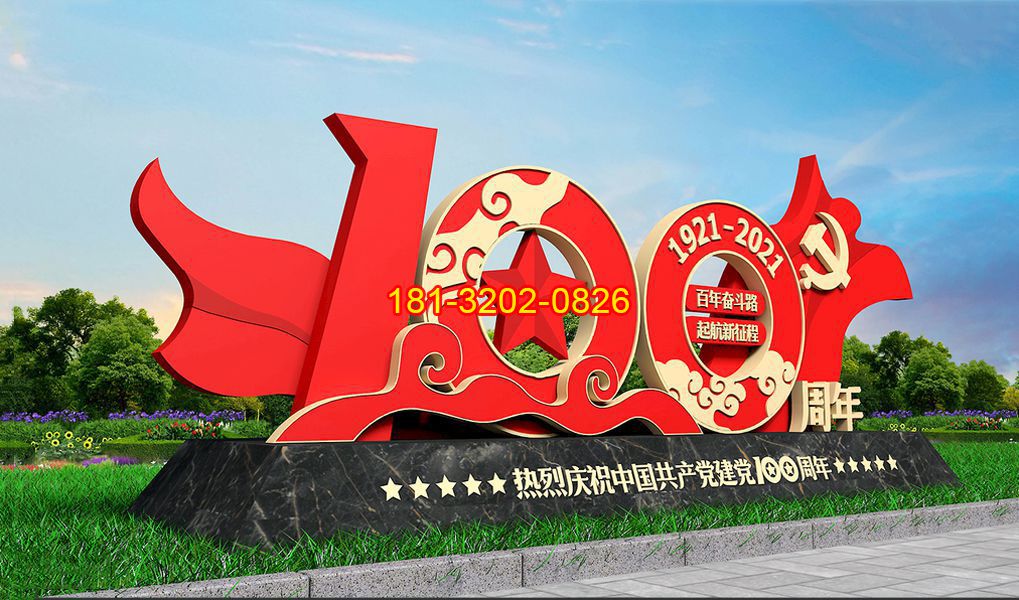 黨建雕塑價(jià)格預(yù)算的基本依據(jù)