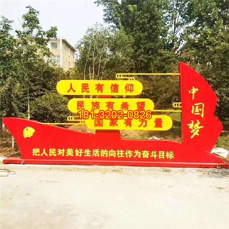 不銹鋼紅色文化黨旗黨建雕塑 (5)