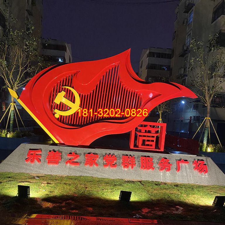 黨建雕塑與城市環(huán)境相融合