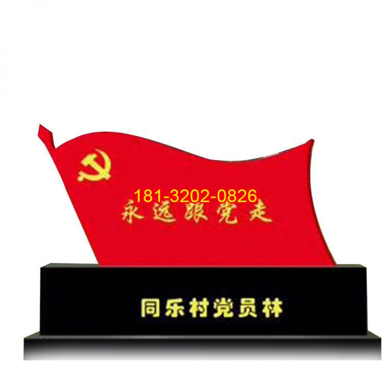 不銹鋼黨建雕塑 (4)