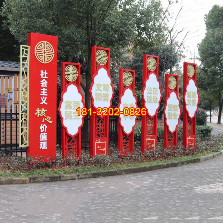 不銹鋼古典圖案社會主義核心價值觀雕塑