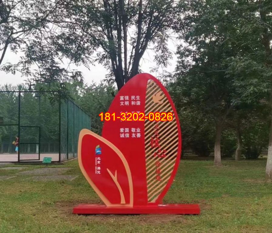 不銹鋼樹葉造型社會主義核心價值觀雕塑