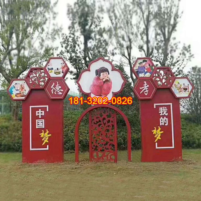 不銹鋼宣傳畫中國夢雕塑