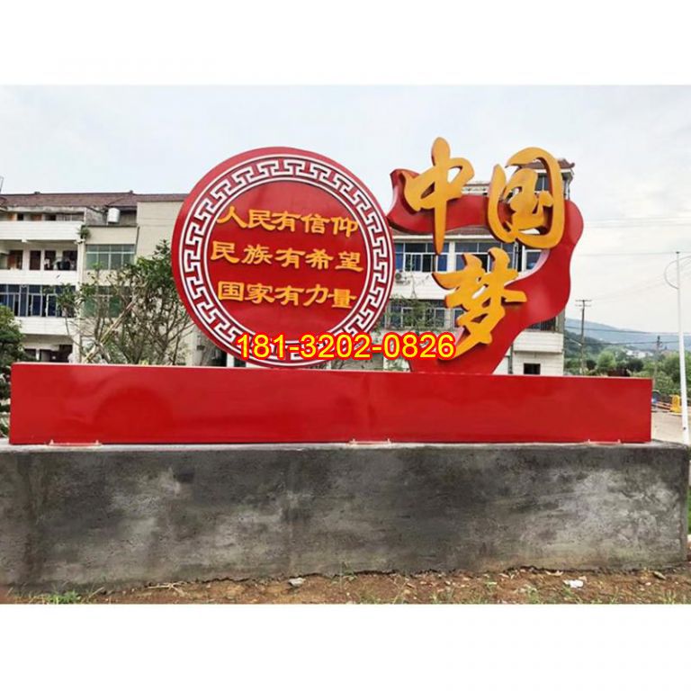 不銹鋼黨旗雕塑 (4)