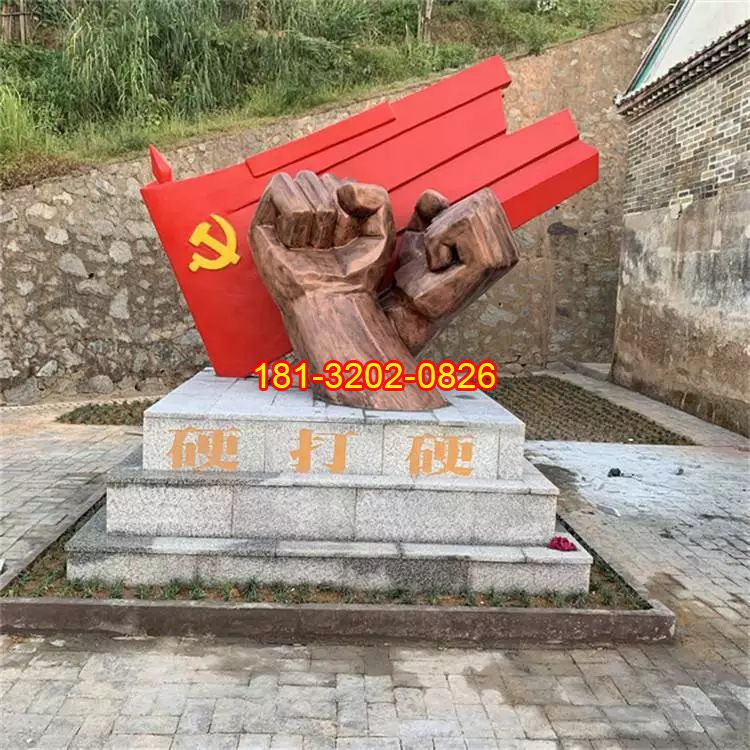 景區(qū)拳頭黨旗雕塑