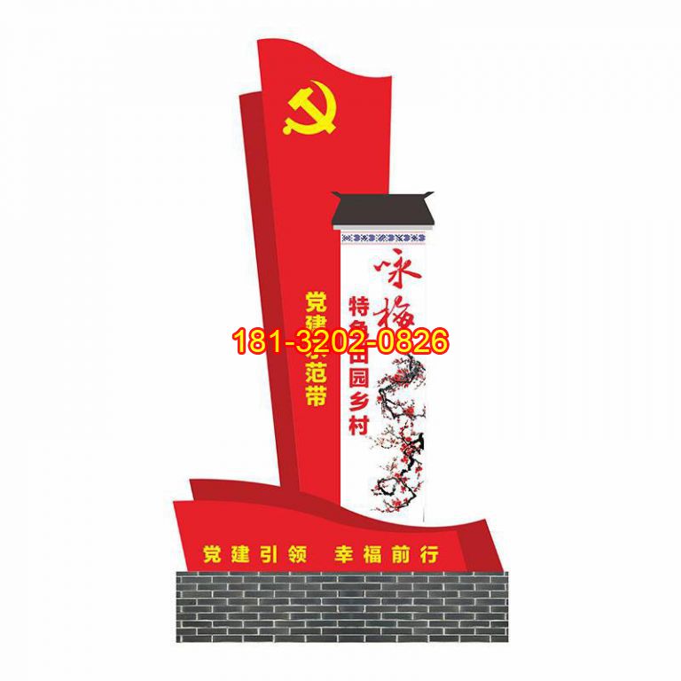 村口黨建雕塑的價(jià)格是多少