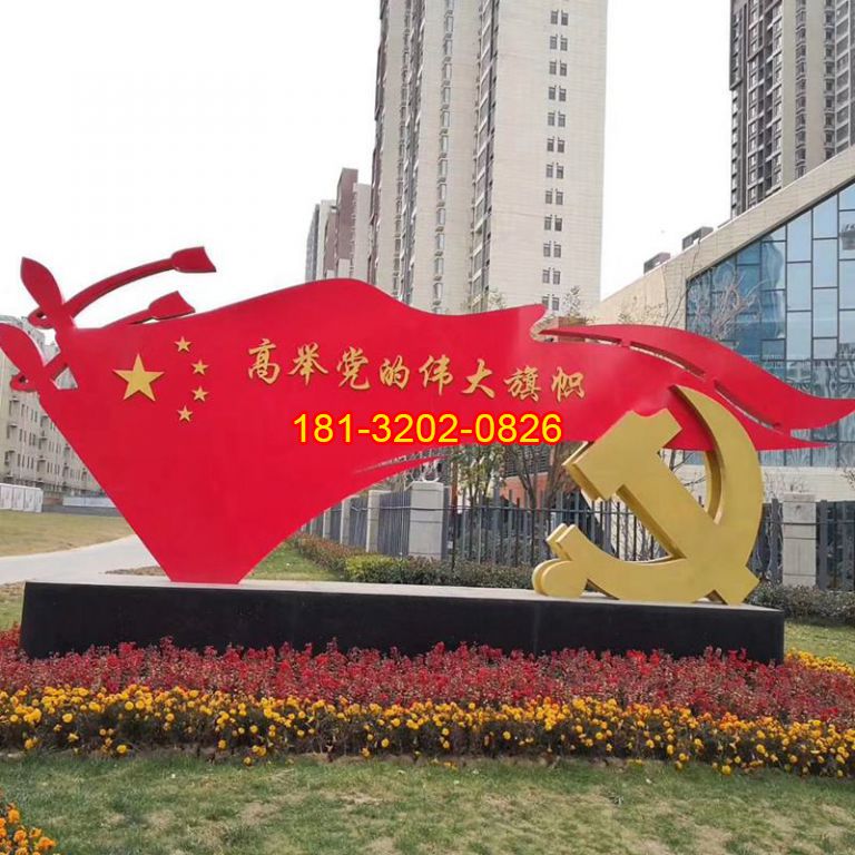 設(shè)計(jì)不銹鋼黨建雕塑的考慮事項(xiàng)