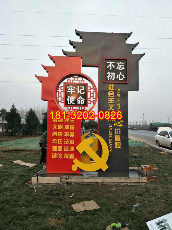 淺談村莊黨建雕塑的制作