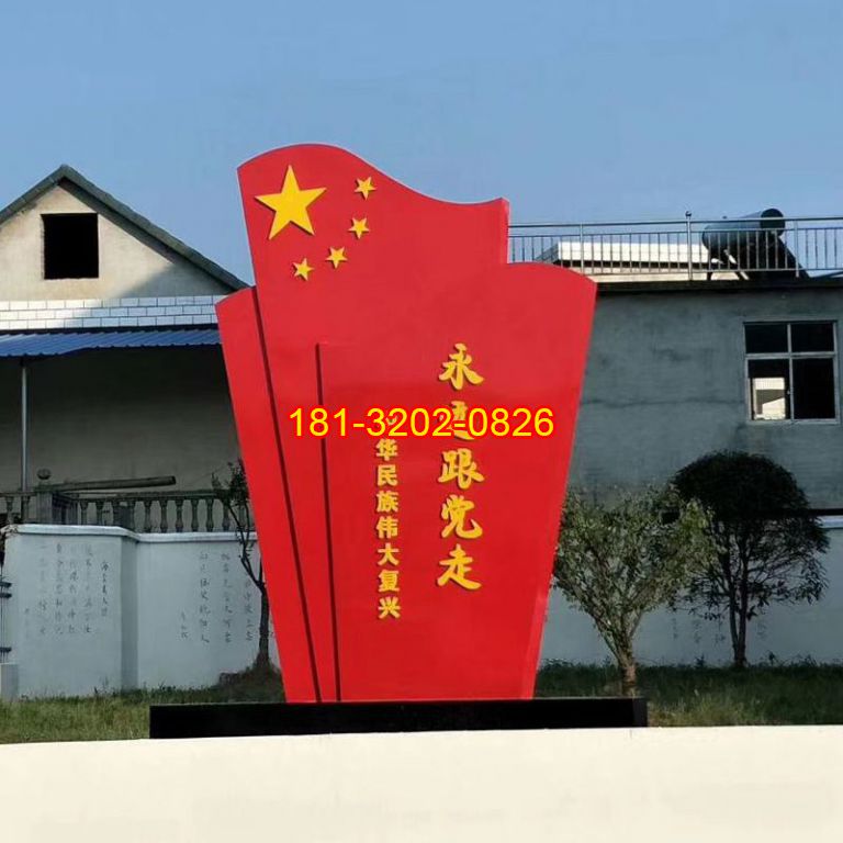 不銹鋼黨建旗幟雕塑 (1)