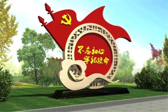 不銹鋼黨旗祥云不忘初心雕塑