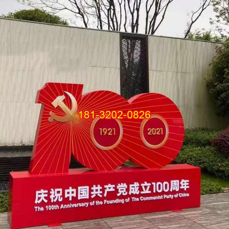 客戶(hù)如何合理的選擇黨建雕塑