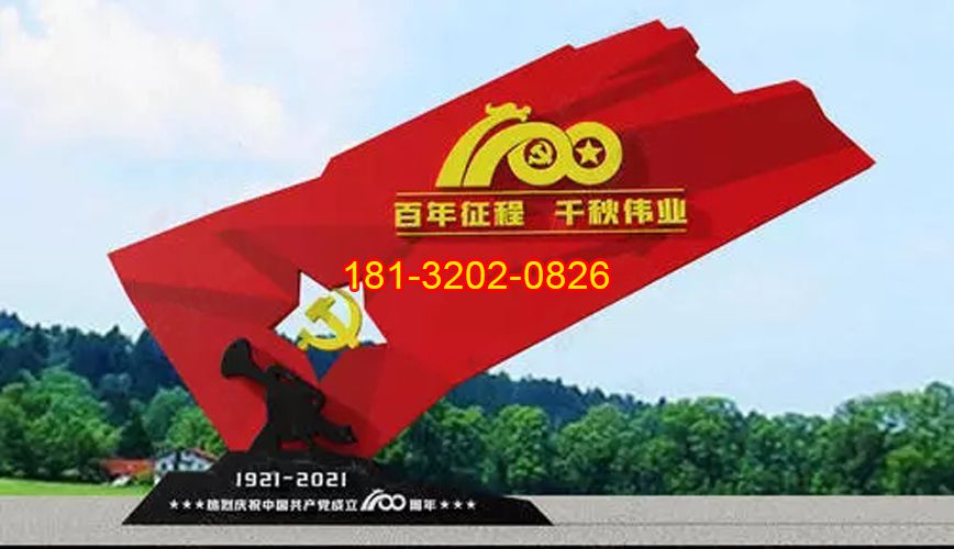 建黨100周年雕塑 (2)