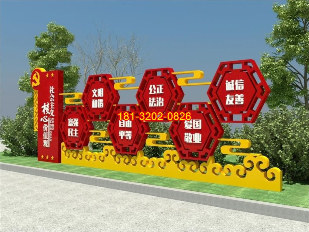 不銹鋼海浪祥云紋社會(huì)主義核心價(jià)值觀雕塑