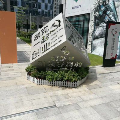 黨建魔方不銹鋼雕塑