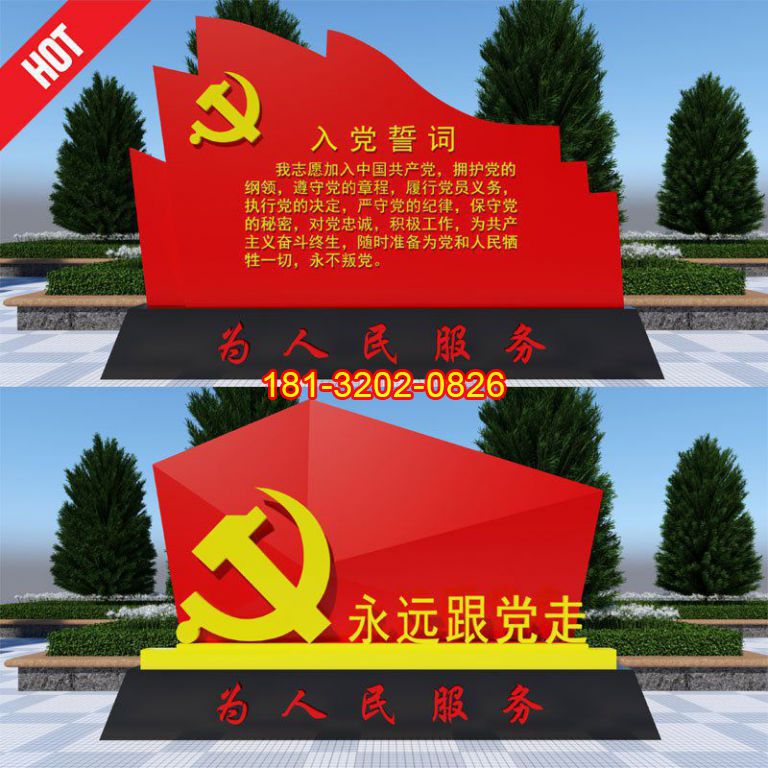 不銹鋼永遠(yuǎn)跟黨走黨徽雕塑