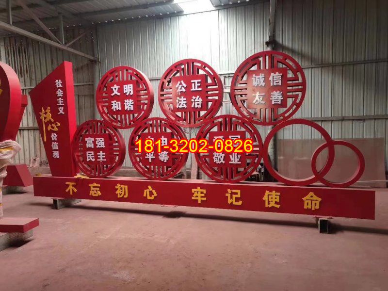 社會(huì)主義核心價(jià)值觀(guān)黨建雕塑