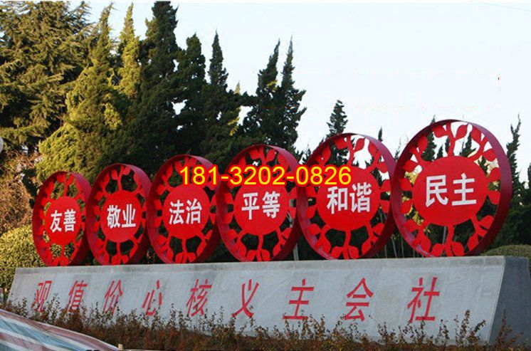 不銹鋼社會主義核心價值觀黨建雕塑