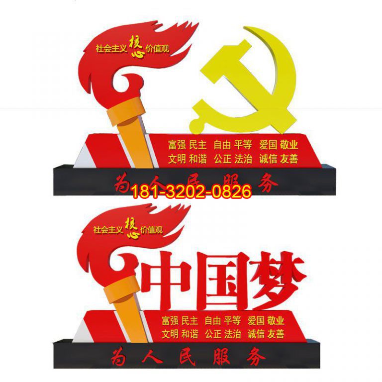 不銹鋼中國夢(mèng)火炬黨徽雕塑