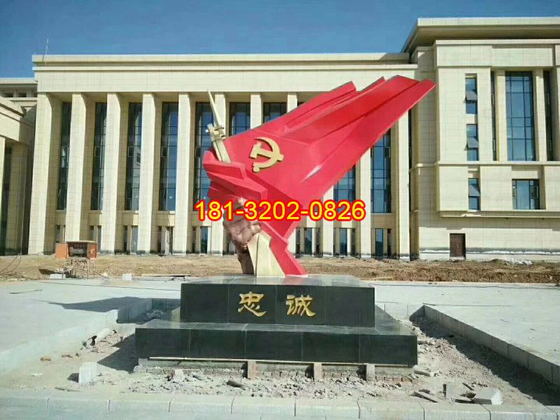 不銹鋼忠誠黨旗雕塑
