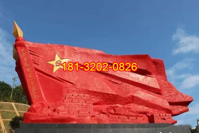 噴漆黨旗長城石雕