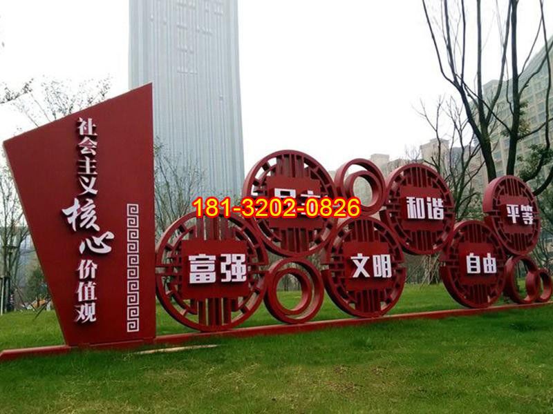 公園社會主義核心價值觀雕塑