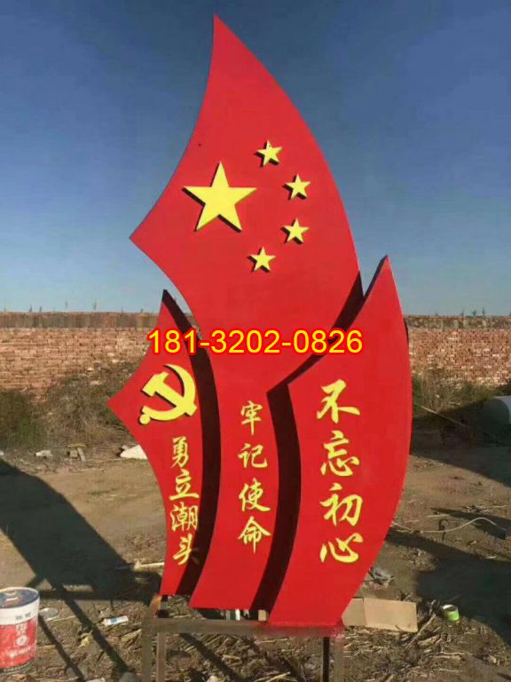 不忘初心紅旗黨旗雕塑