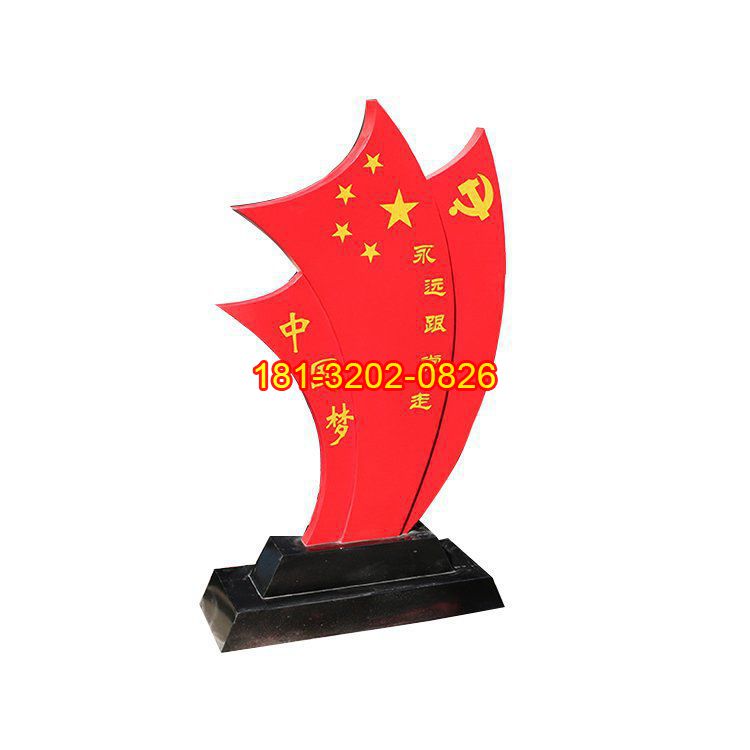 不銹鋼中國夢黨旗紅旗雕塑